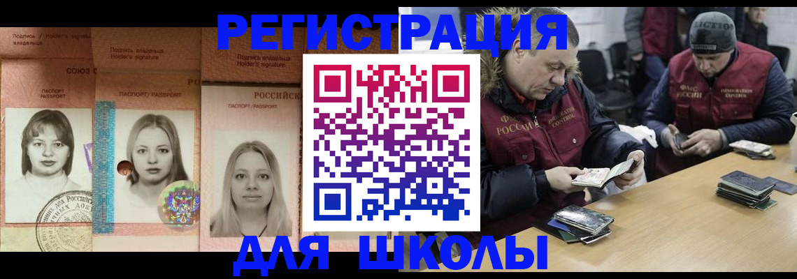 временная регистрация недорого в Магаданской области