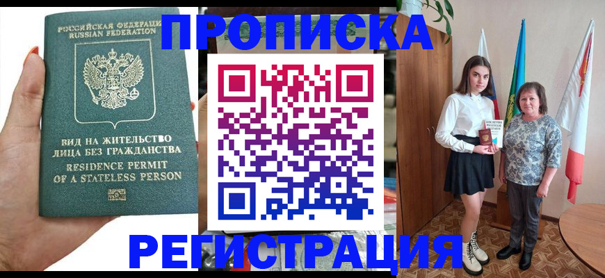 прописка для кредита в Магаданской области