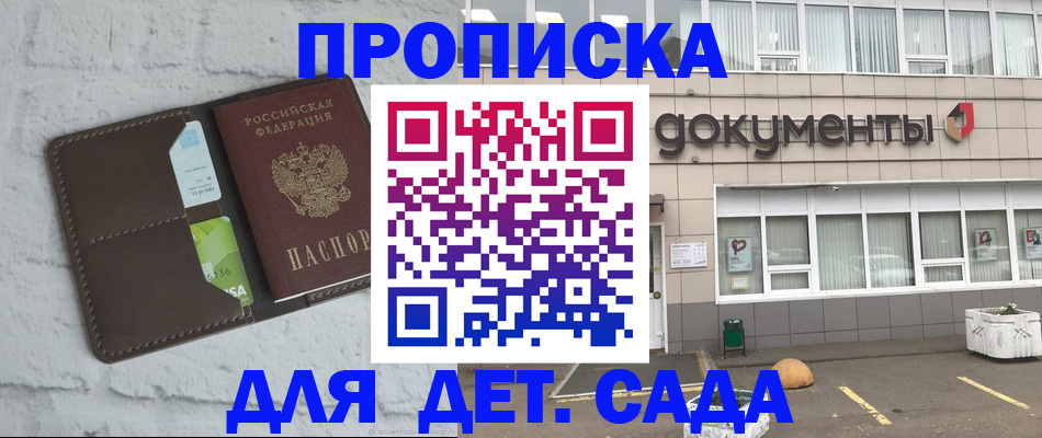 временная регистрация недорого в Магаданской области