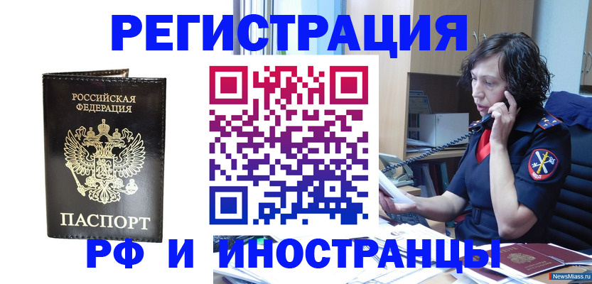 временная регистрация собственник в Магаданской области