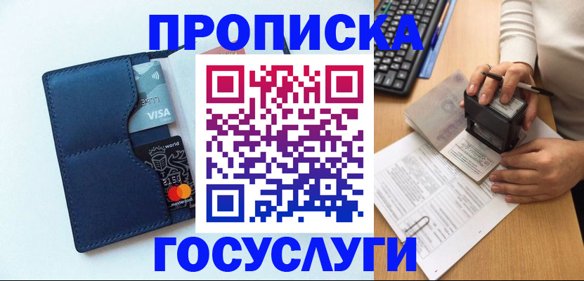 временная регистрация для всех в Магаданской области