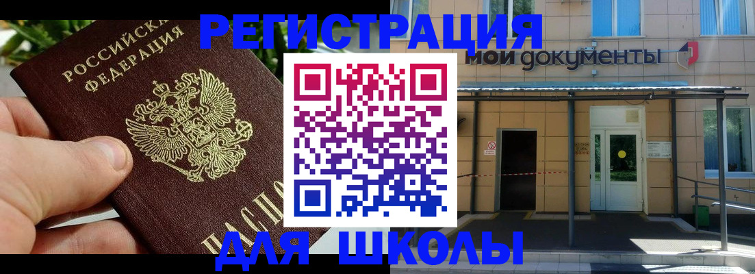 прописка в Магаданской области