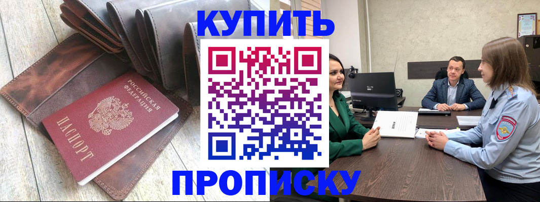 прописка паспорт в Магаданской области