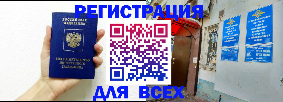 прописка законно в Магаданской области