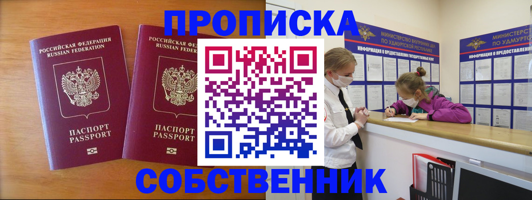 временная регистрация для всех в Магаданской области